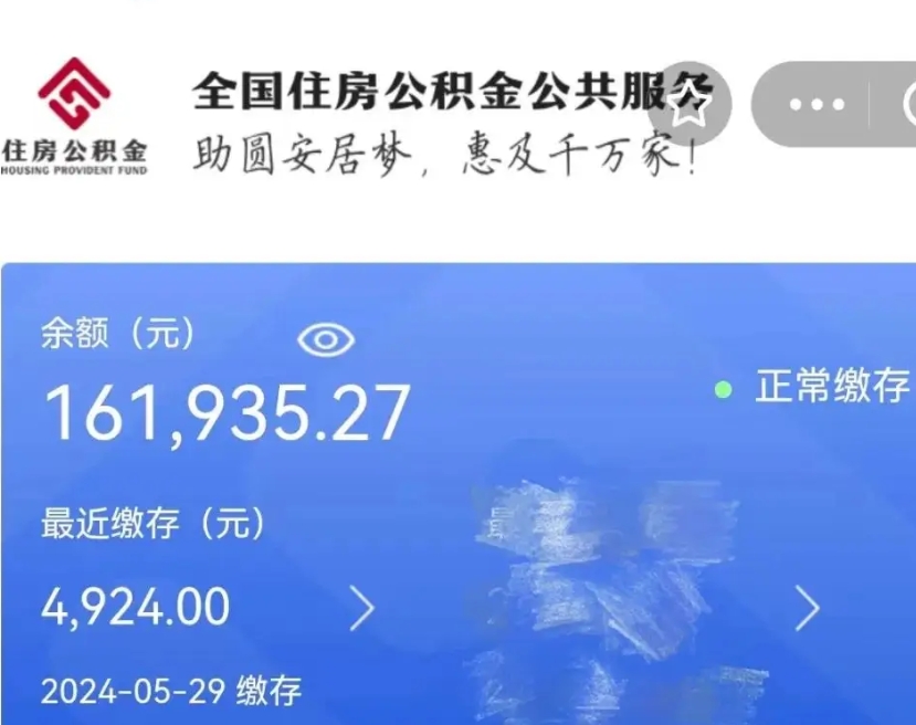 哈尔滨公积金自离了能取吗（住房公积金自离了能拿吗）